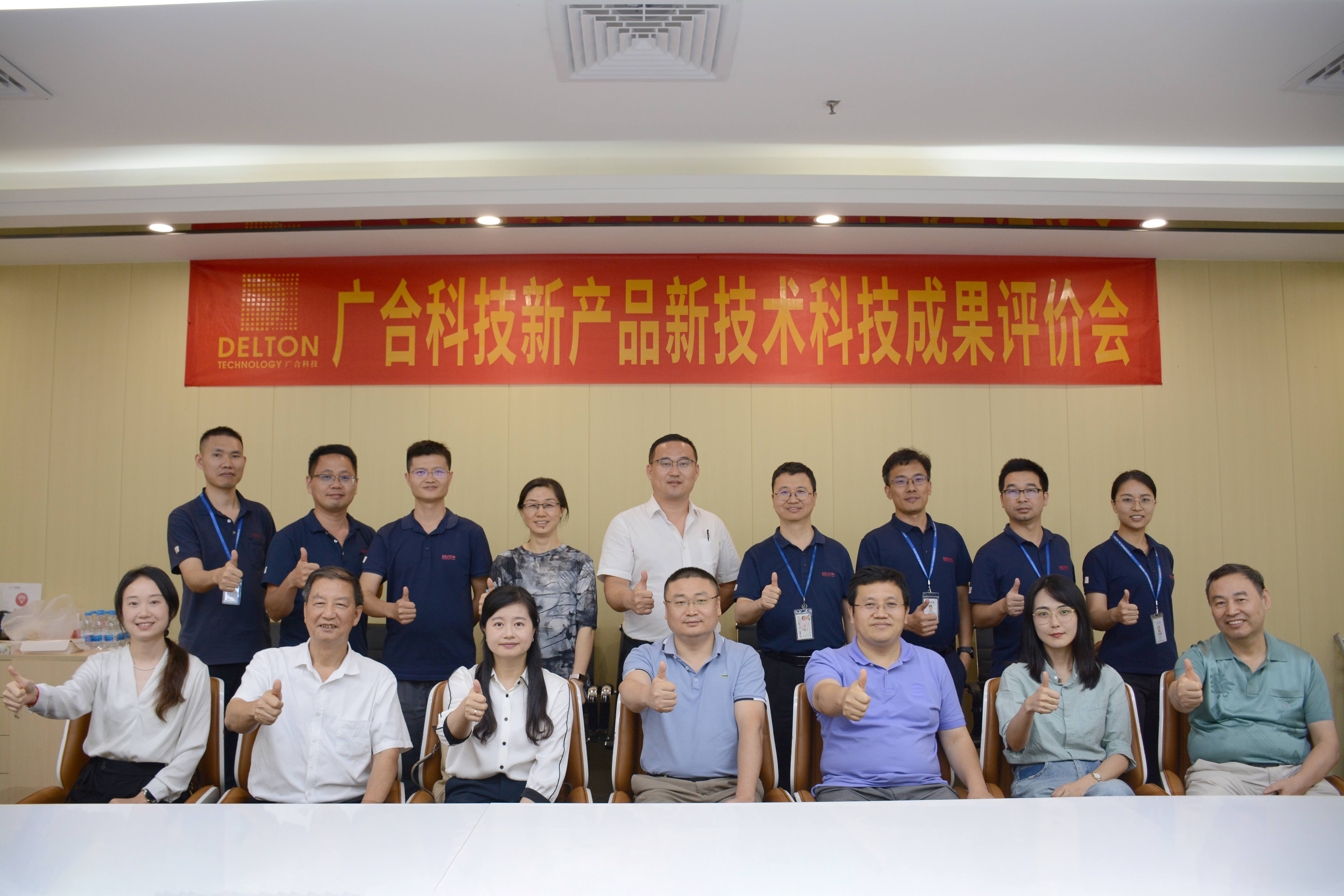 技术引领，创新发展|2023年广合科技新华体在线-官网
新技术科...